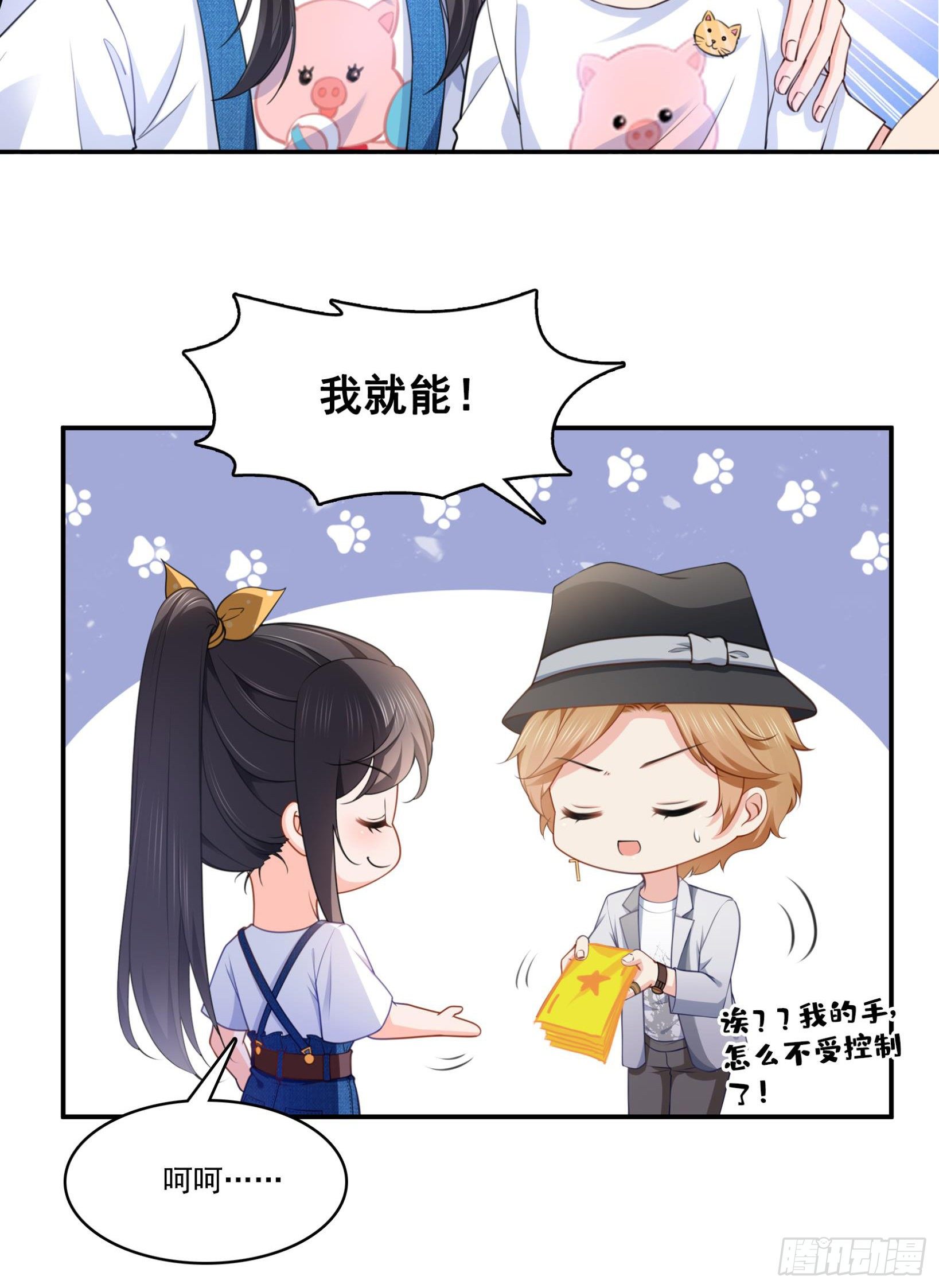 第205话 麻烦上门36