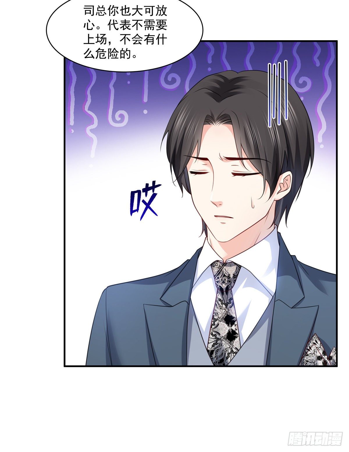 第213话 打架最积极16