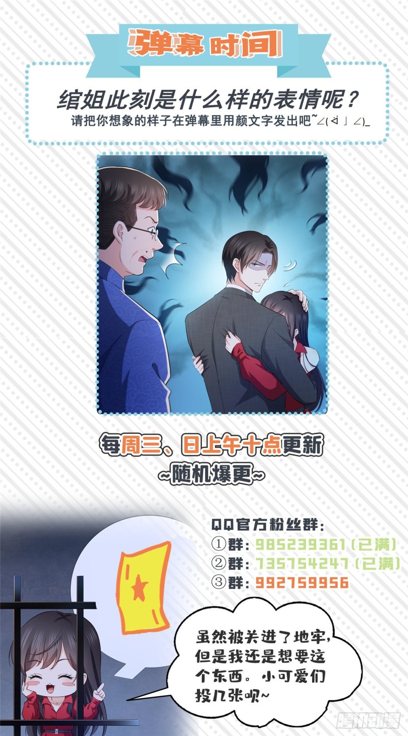 第183话 不好意思，还没玩够38