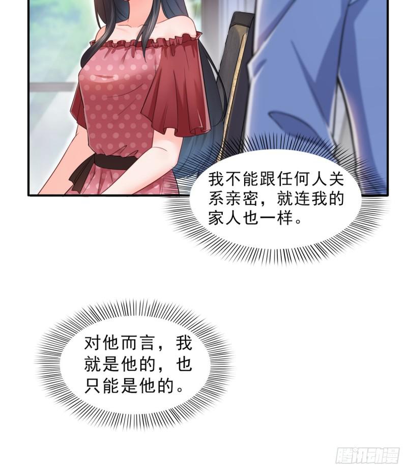 第六十五话 豪门深似海23
