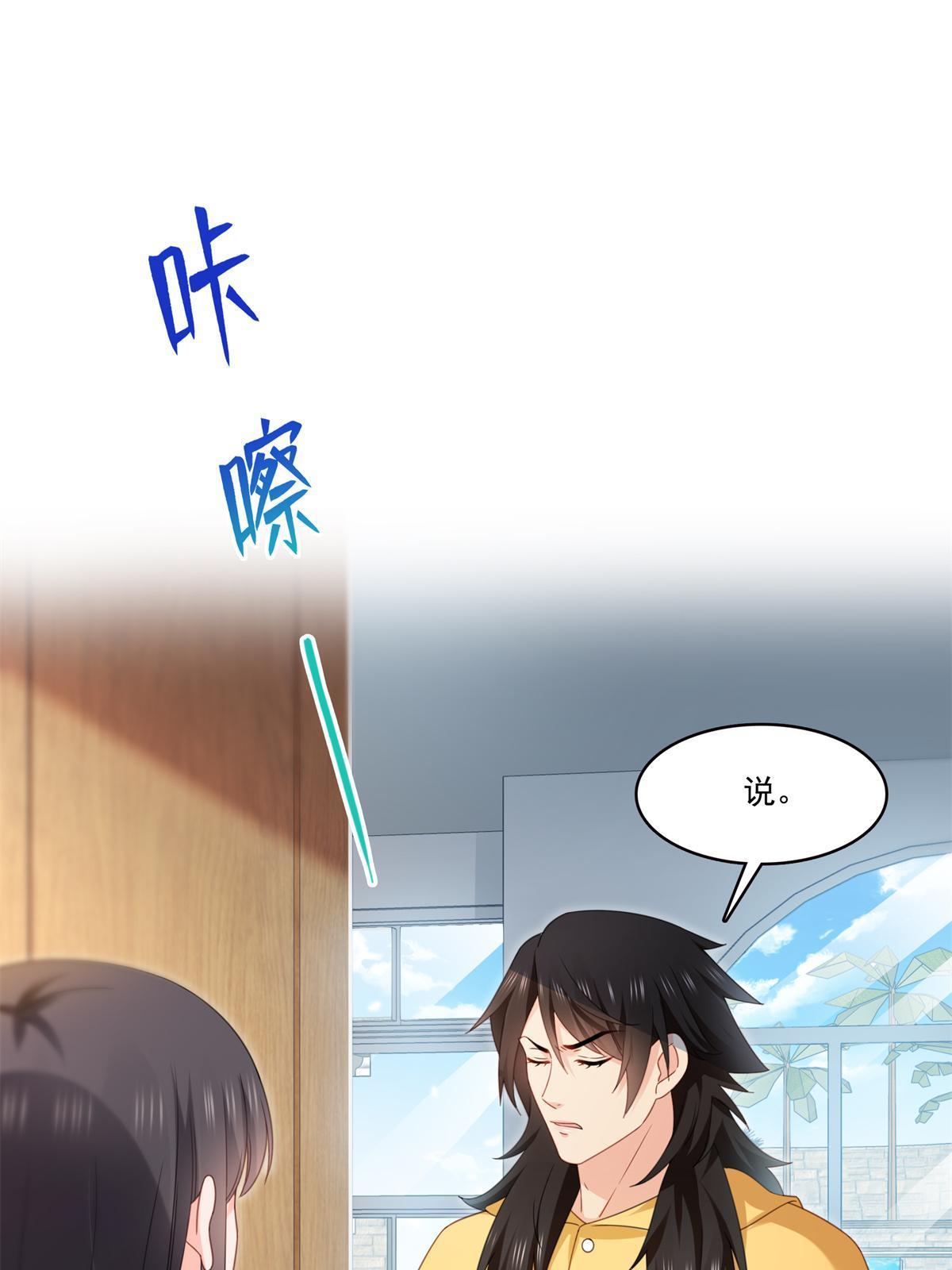 第294话  易水寒的徒弟18