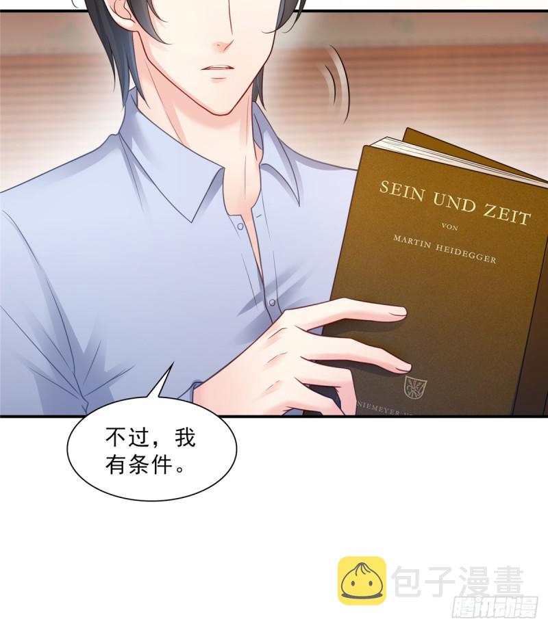 第六十四话 我男朋友那麽帅44