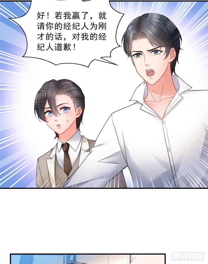 第一百一十七话 超越自我8