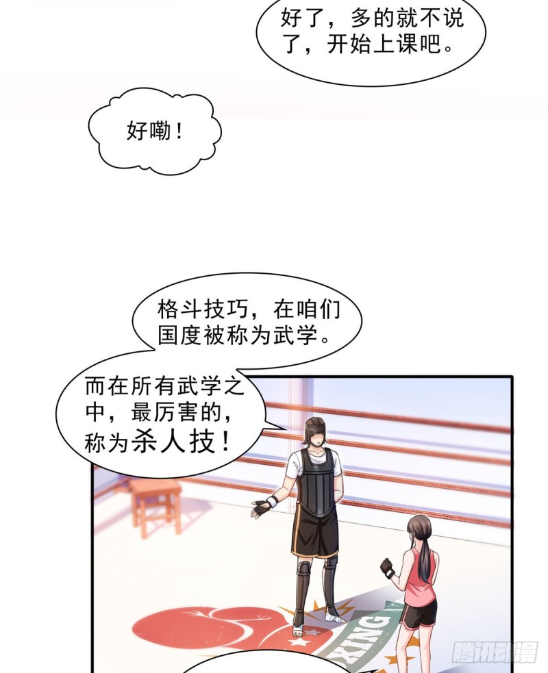 第一百三十二话 悲催的教学10