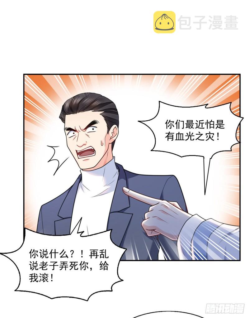 第一百四十五话 血光之灾12
