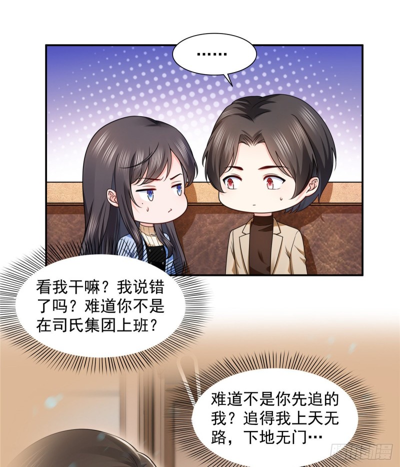 第一百四十二话 护你一世周全2