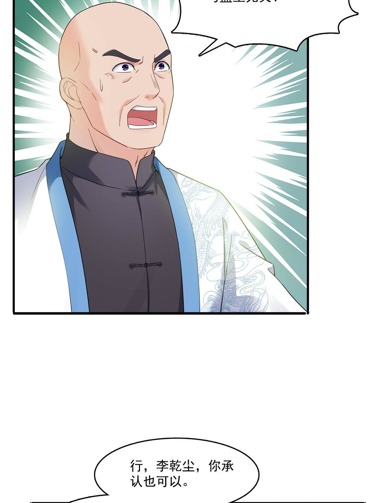 第279话 告诉她，我是谁34