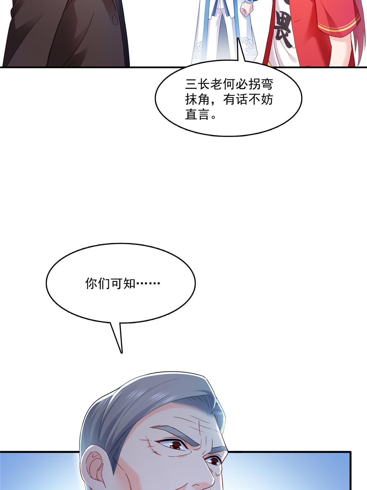 第310话 居然真的是酒？！37