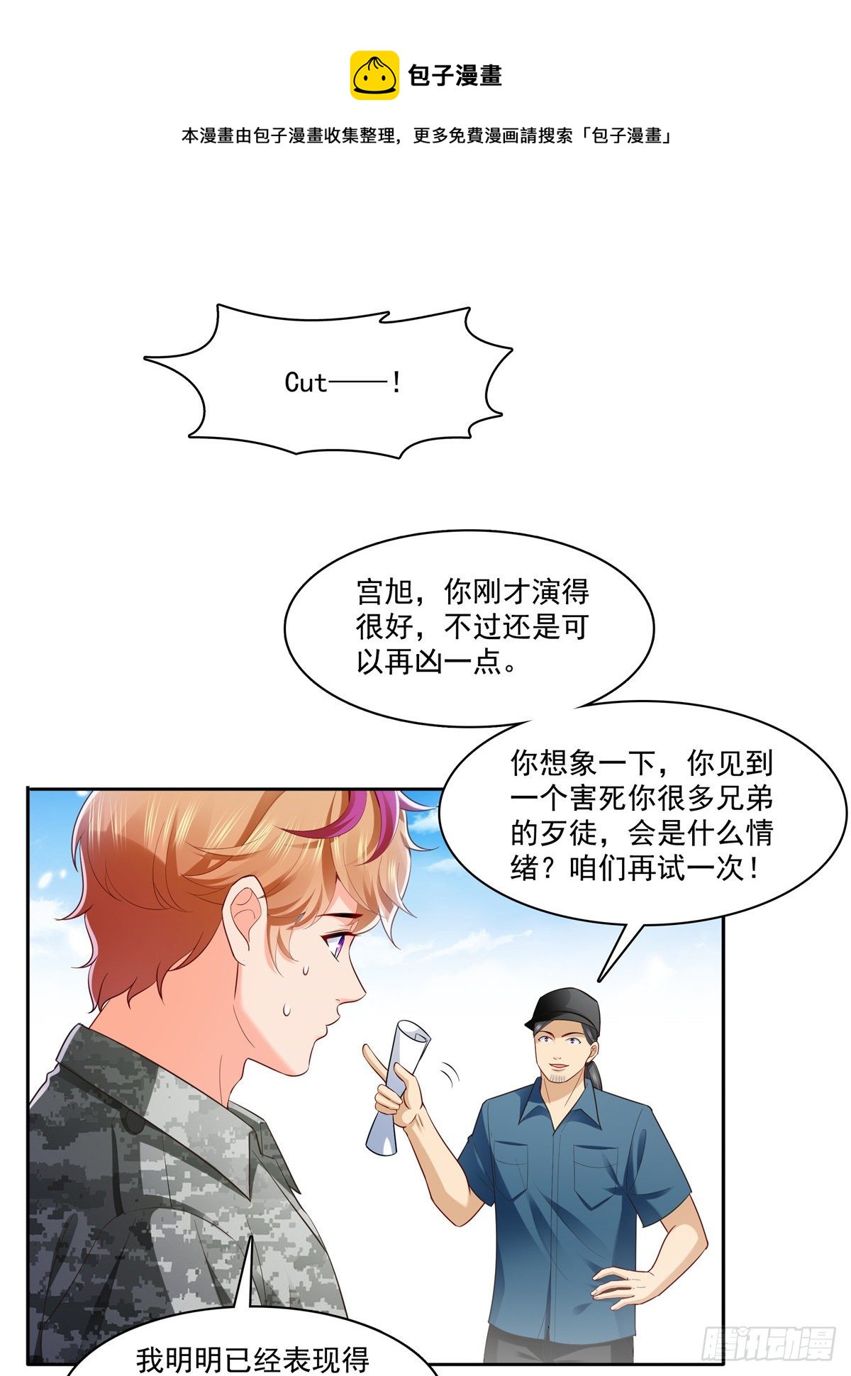 第230话 背着我们有狗了28