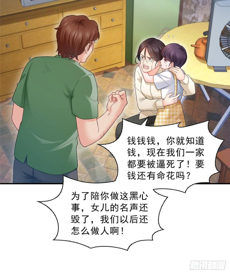 第七十二话 以牙还牙34