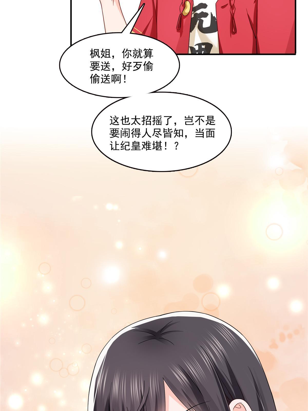 第314话 999朵白玫瑰47