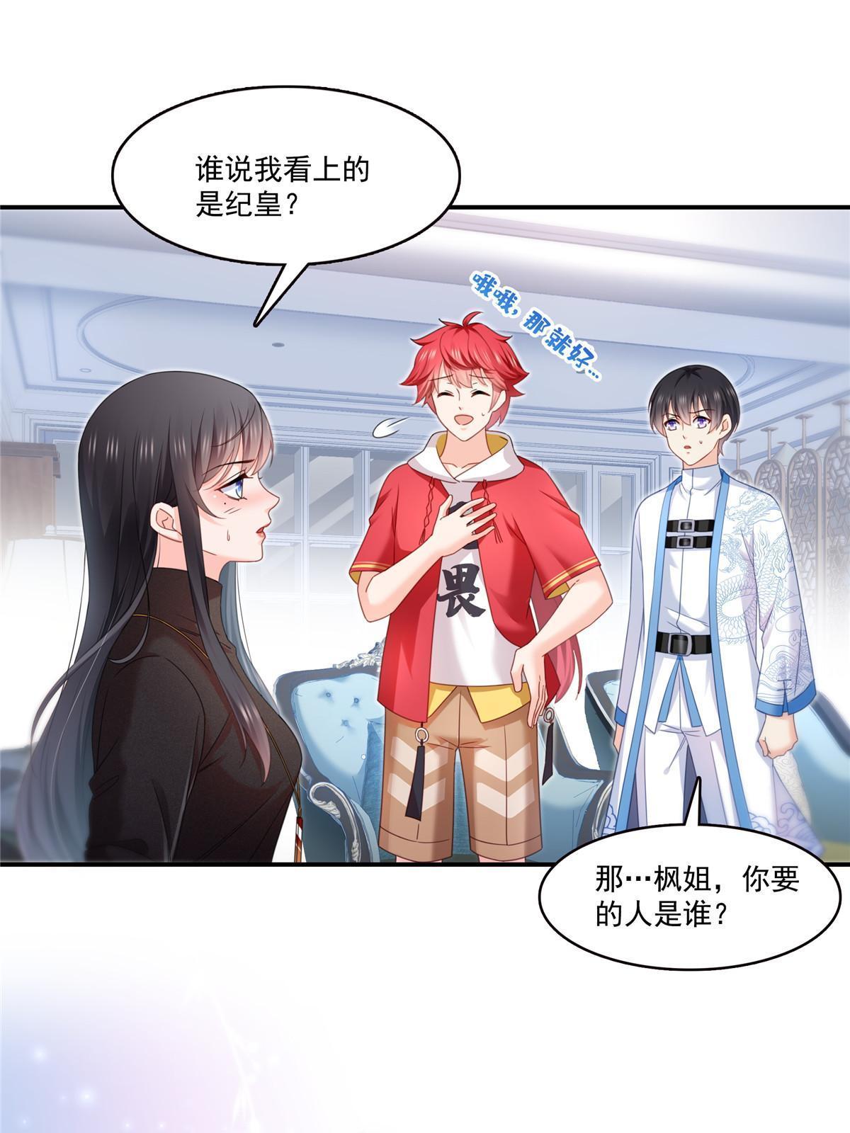 第305话 情投意合蛊51