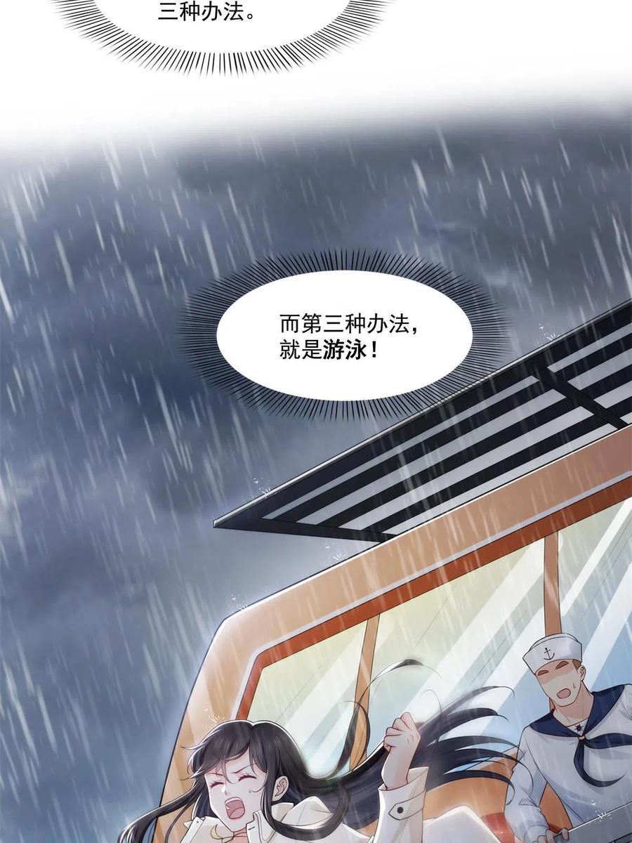 第263话 新的旅程31