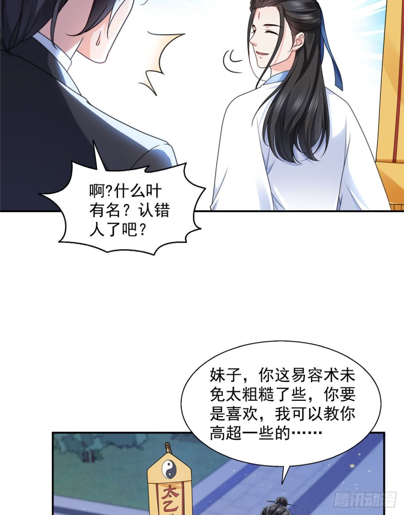 第一百四十五话 血光之灾21