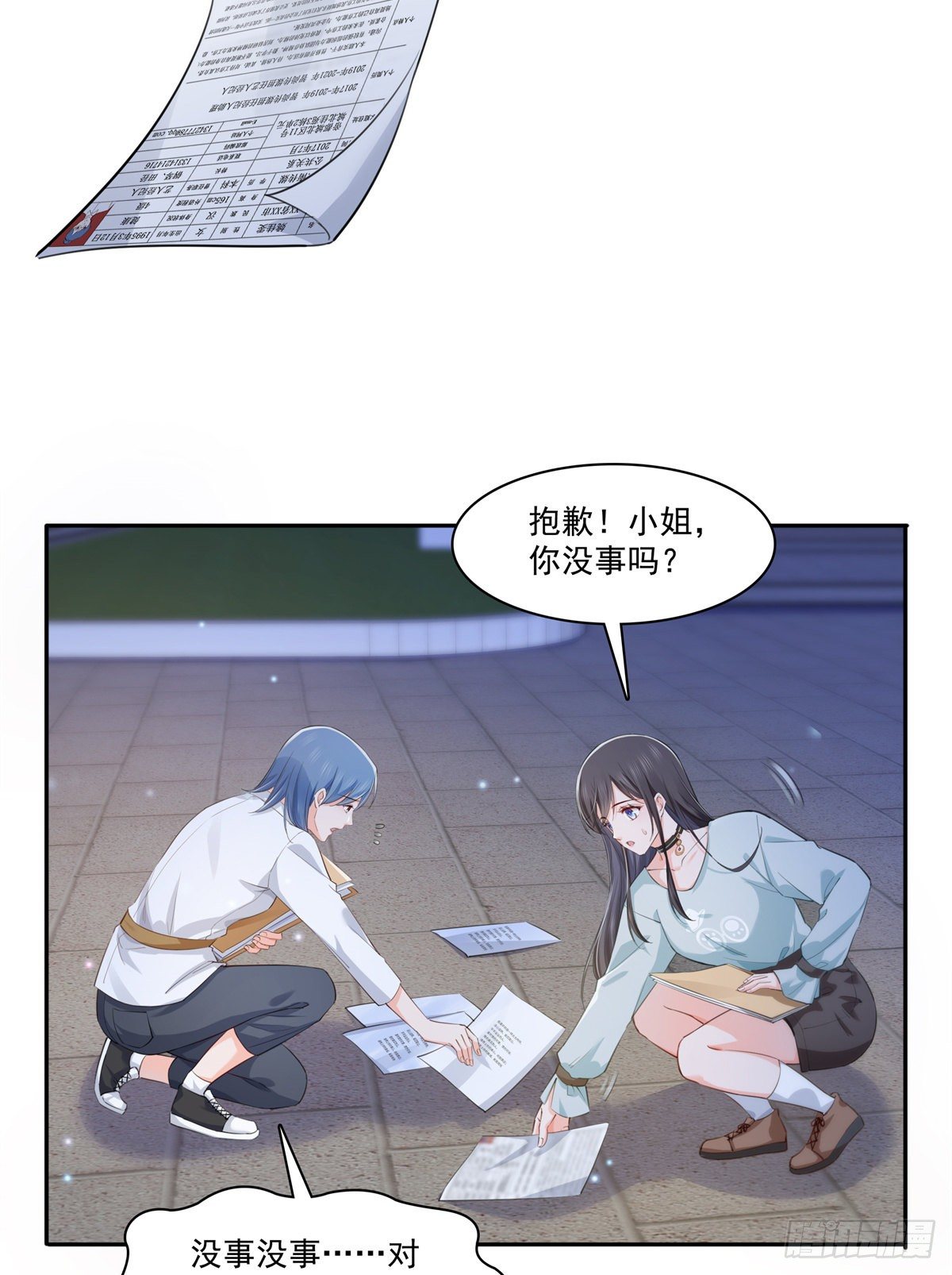 第229话你怎知不是一见锺情？30