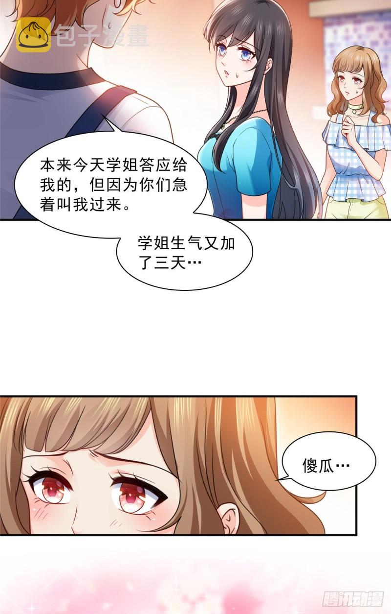 第一百二十九话 爱的乌龙25