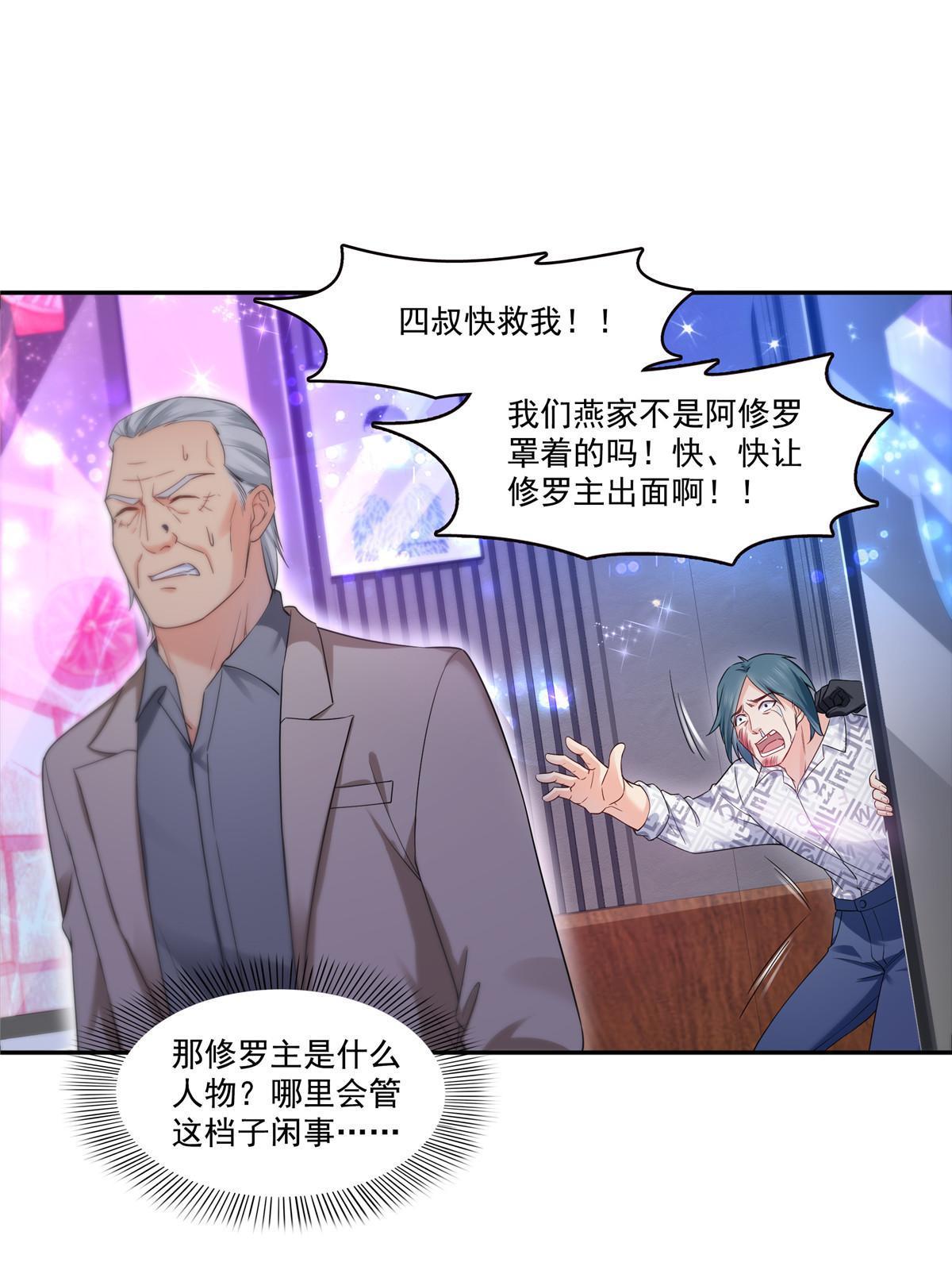 第285  她是白盟主？！43