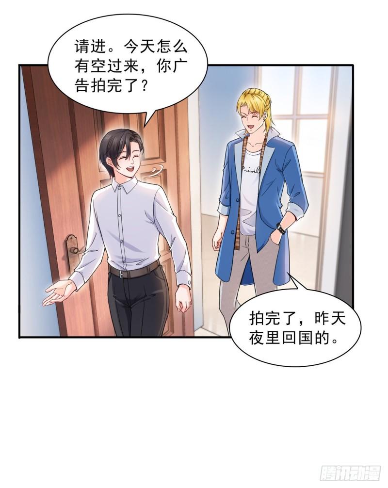 第一百一十六话 绯闻与试镜15