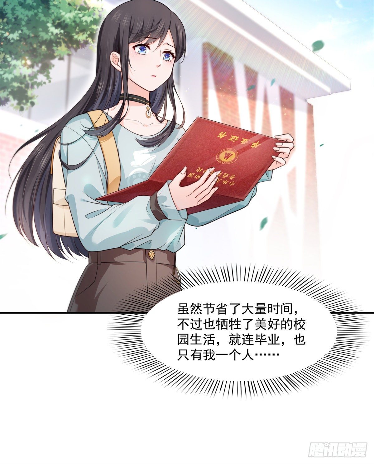 第228话  我喜欢丑一点的24