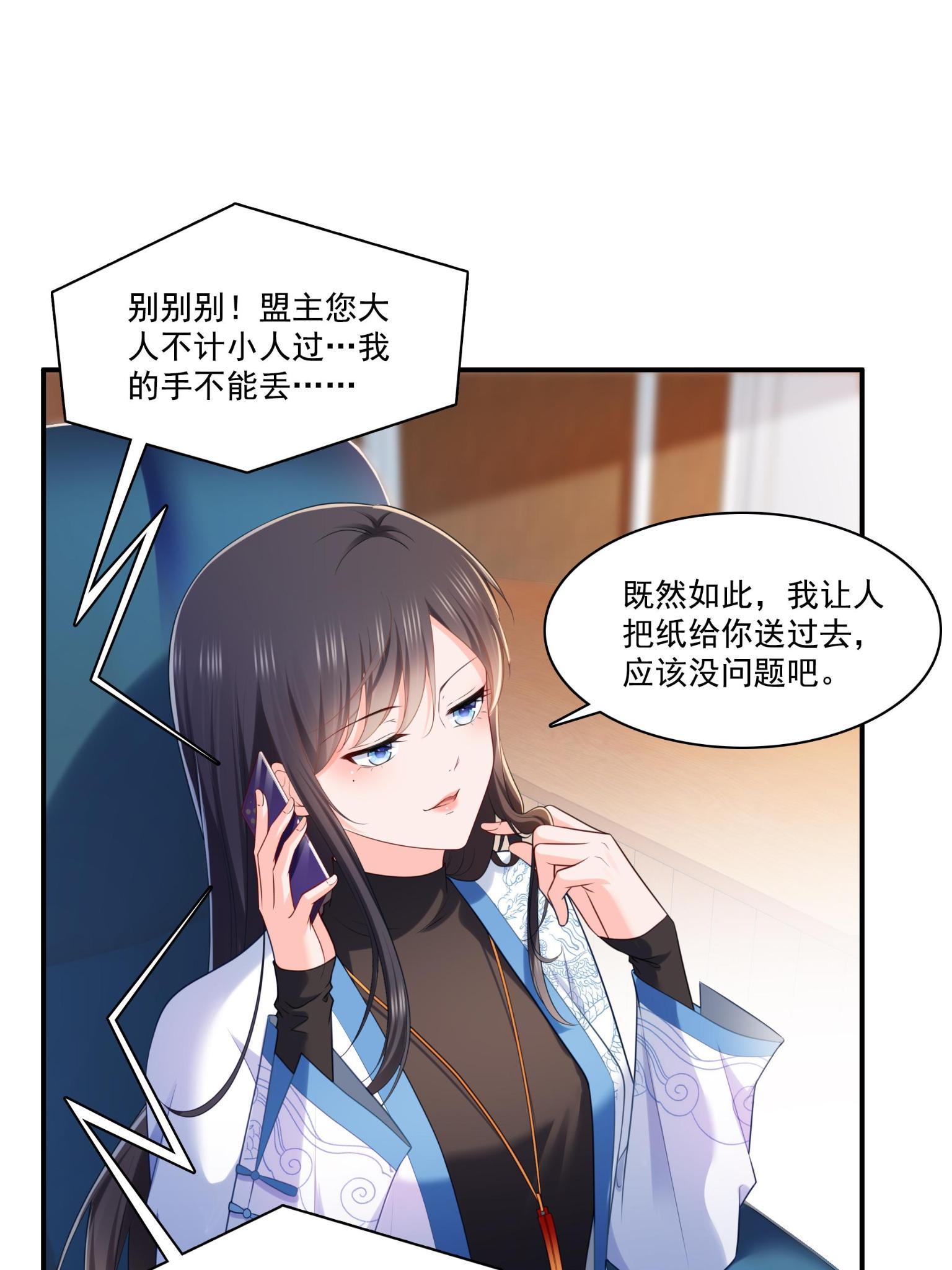 第270话 再次试探33