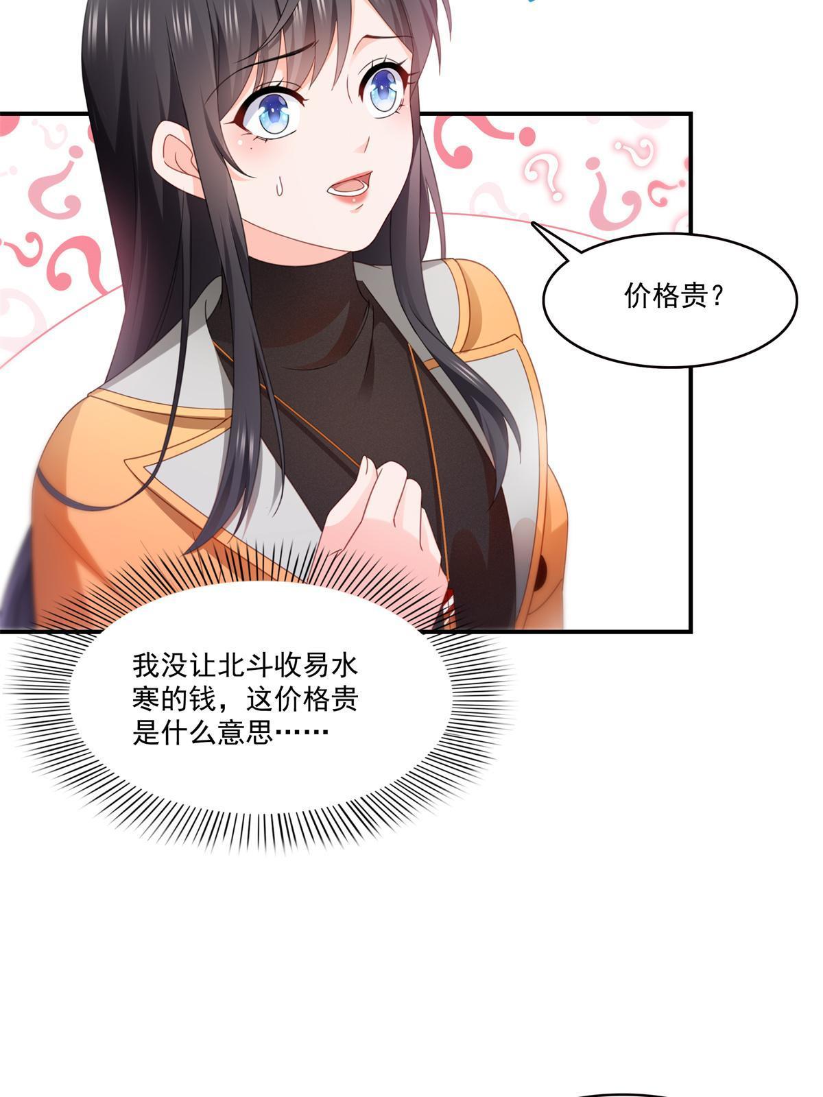 第294话  易水寒的徒弟21
