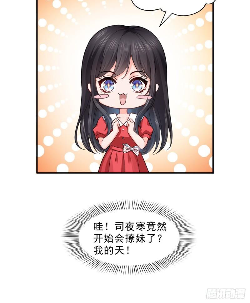 第一百二十一话 我想玩，你陪我37
