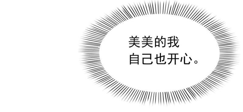 第四话 被她糟蹋了98
