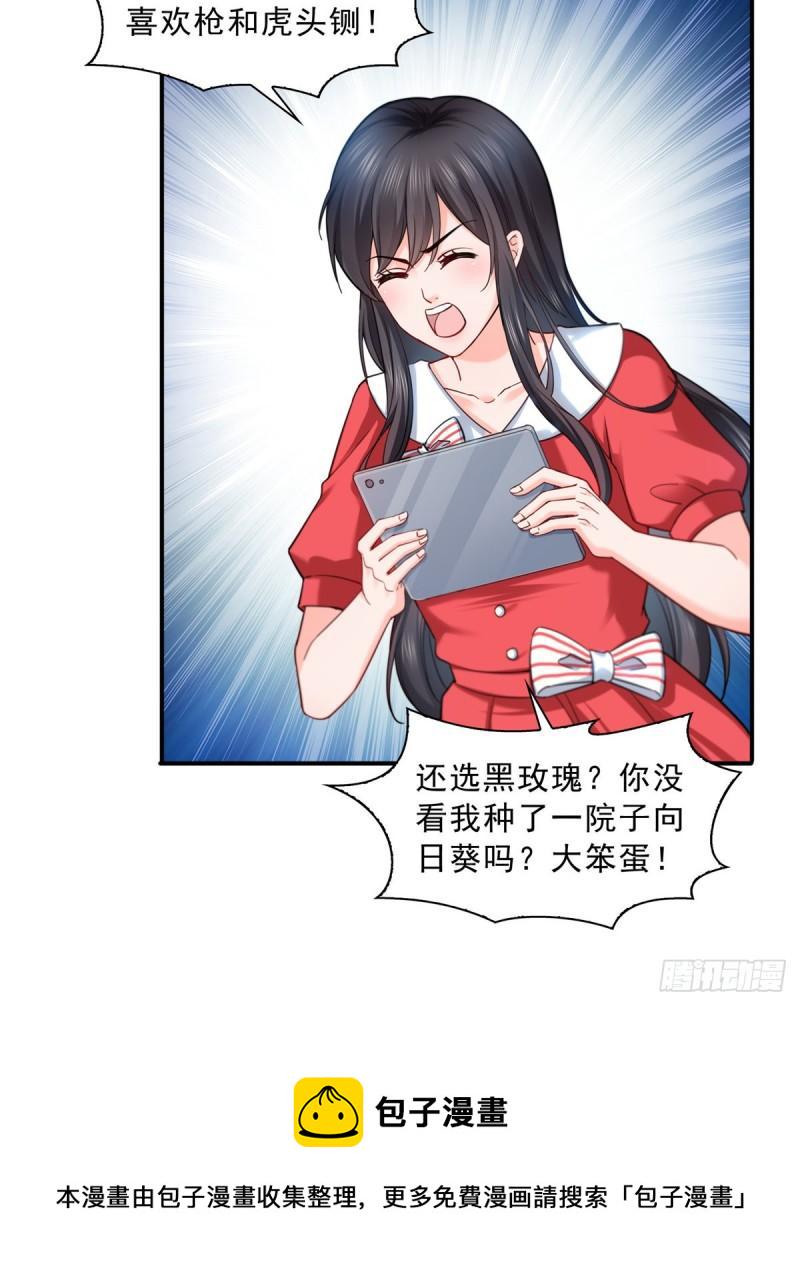 第一百二十一话 我想玩，你陪我31