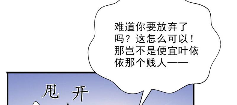 第十八话 长得好看是我的错？69