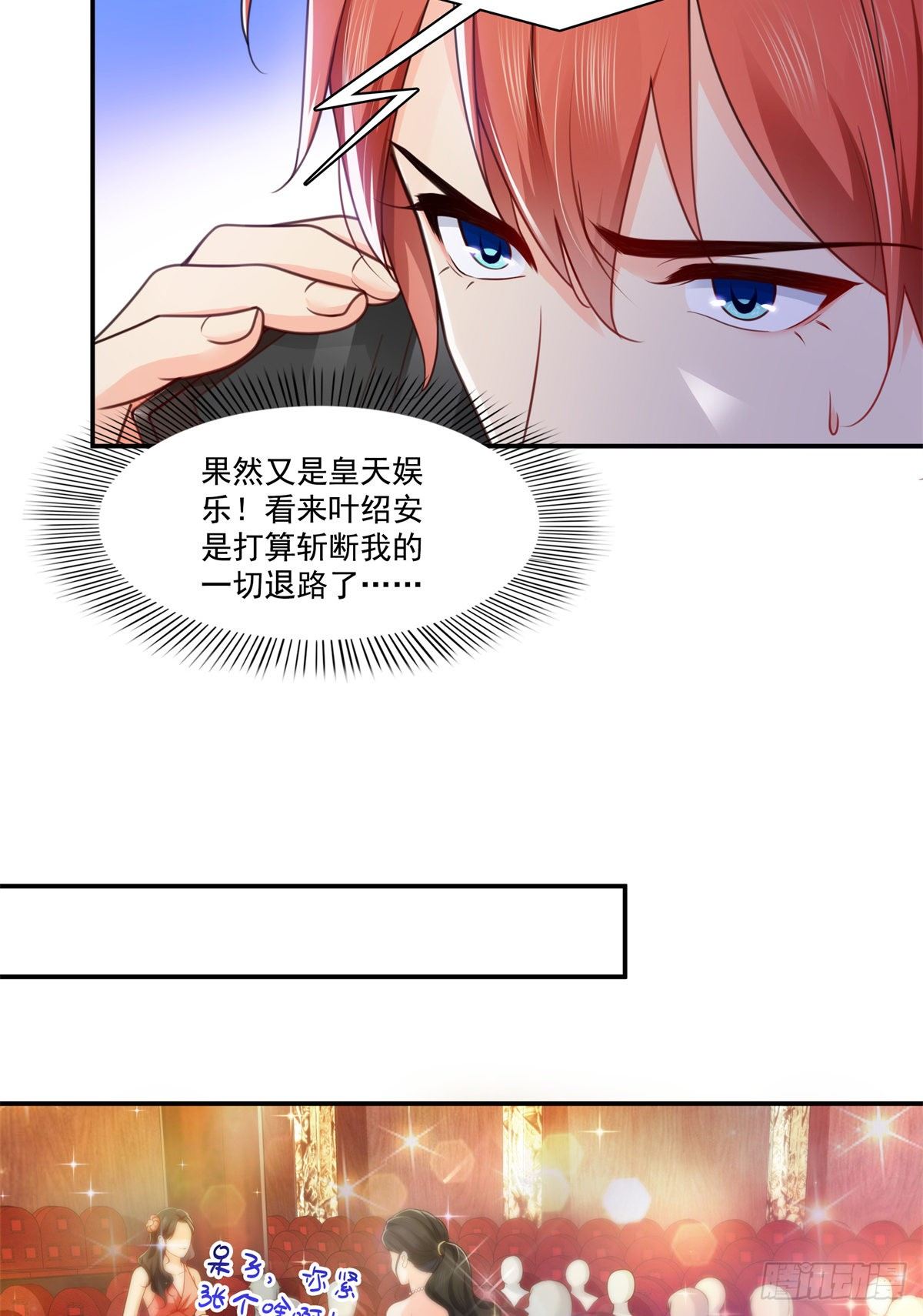 第239话 还有一个8