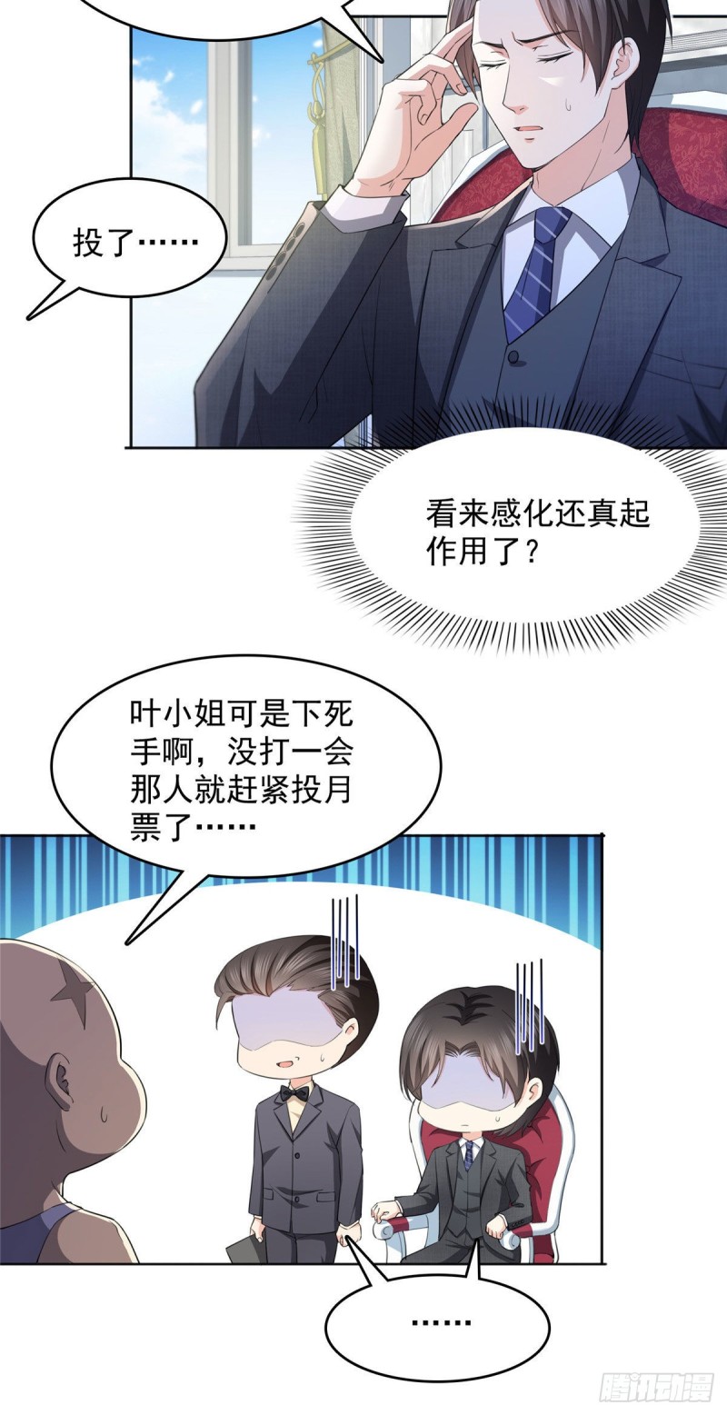 第184话 活到你的棺材发霉38