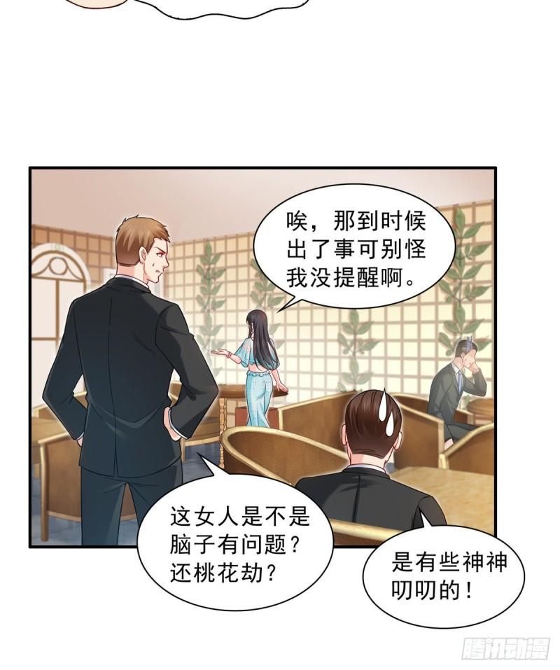 第九十九话 妖言惑衆24