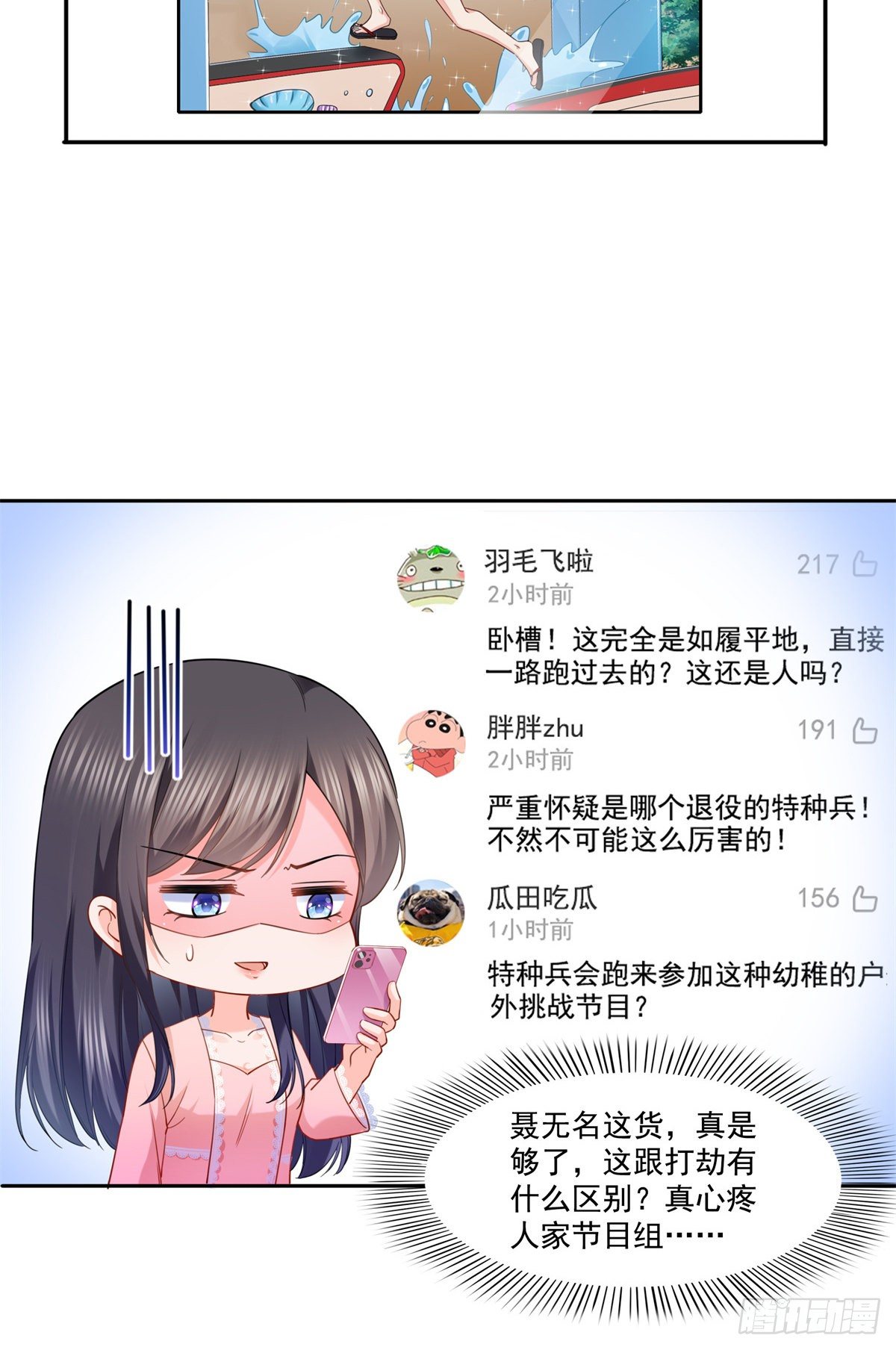 第214话 专业背锅堂堂22