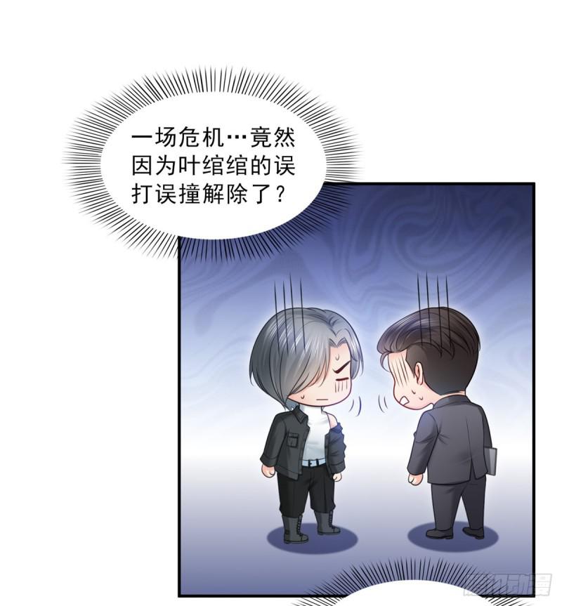 第四十七话 不是给我的？8