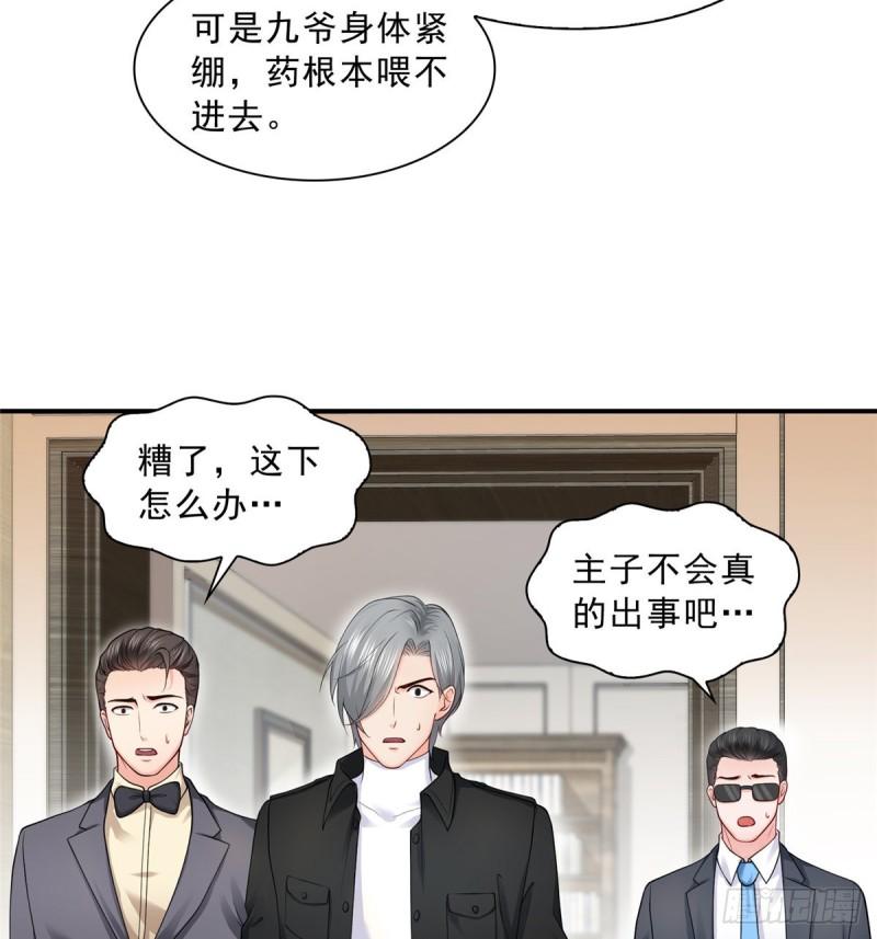 第一百话 危险前夕33