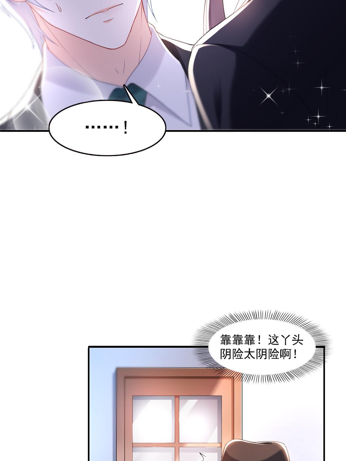 第298话 长得好看了不起啊！21