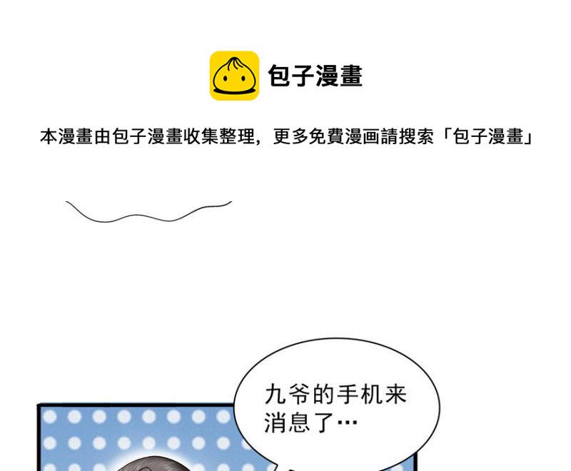 第三十三话 撕开真面目！123