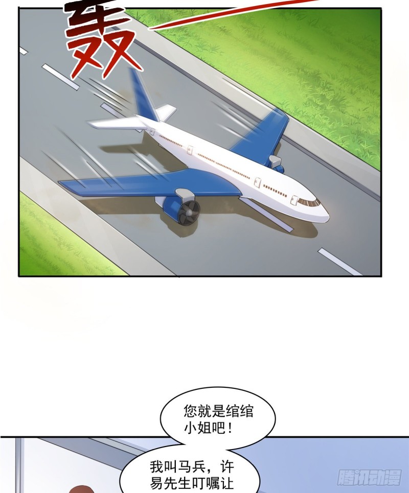 第一百六十三话 当家主母17