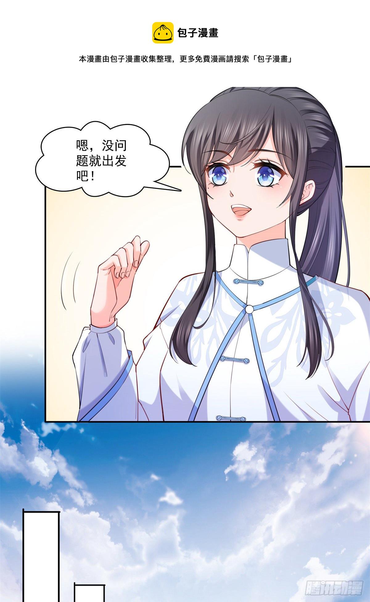 第215话 嫂子的品位绝了！15