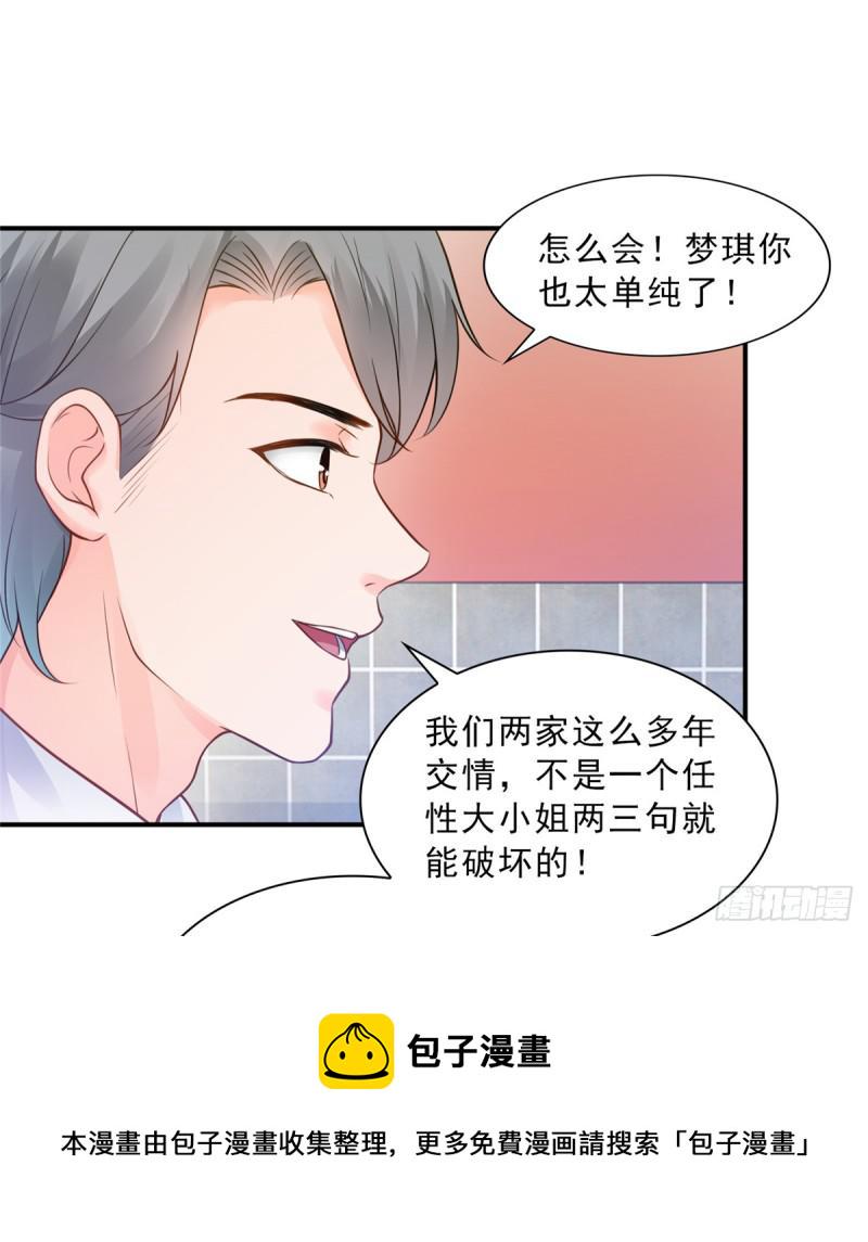 第五十话 不作死就不会死3