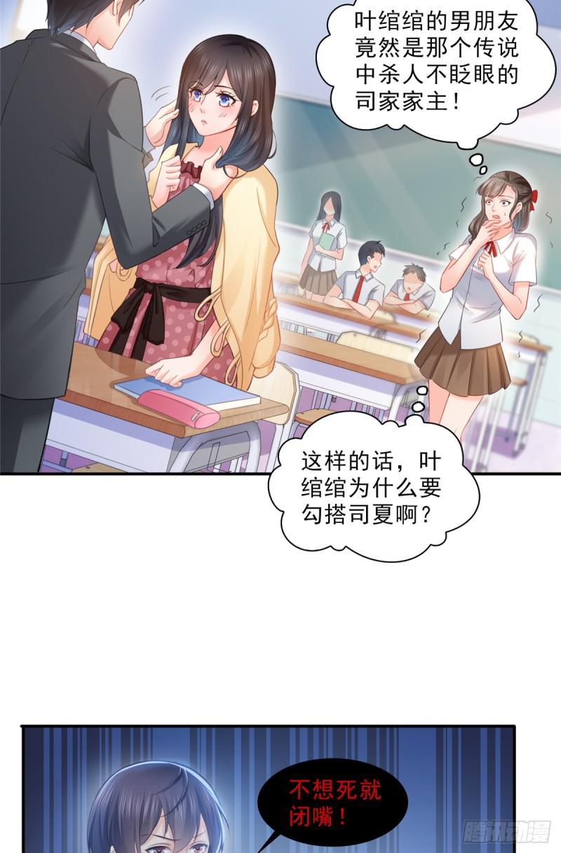 第六十三话 侄子和九叔19
