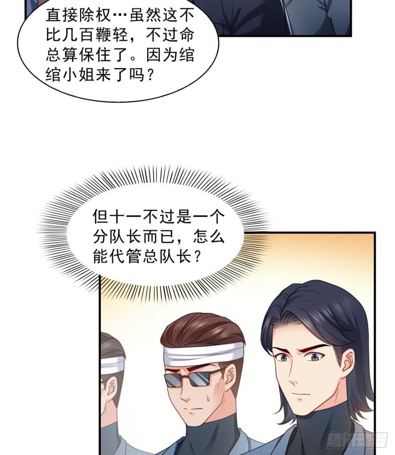 第一百二十九话 爱的乌龙3