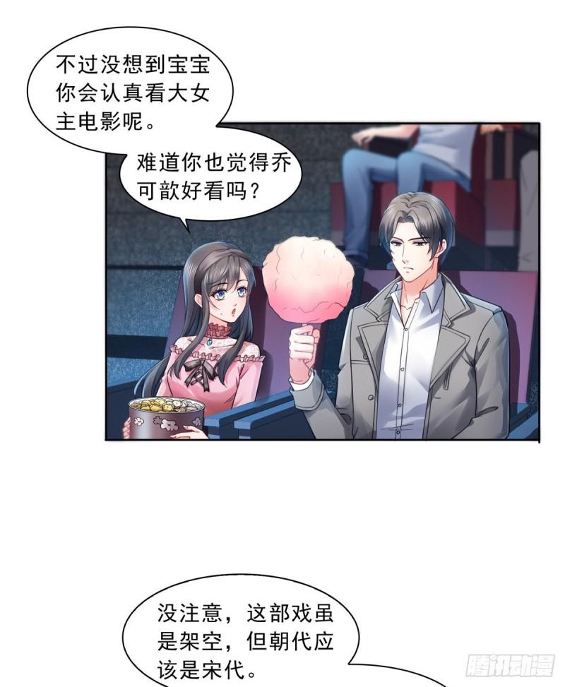 第一百三十话 第一次约会34
