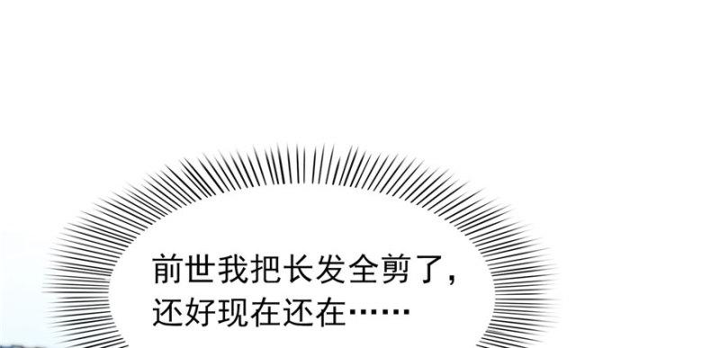 第四话 被她糟蹋了9