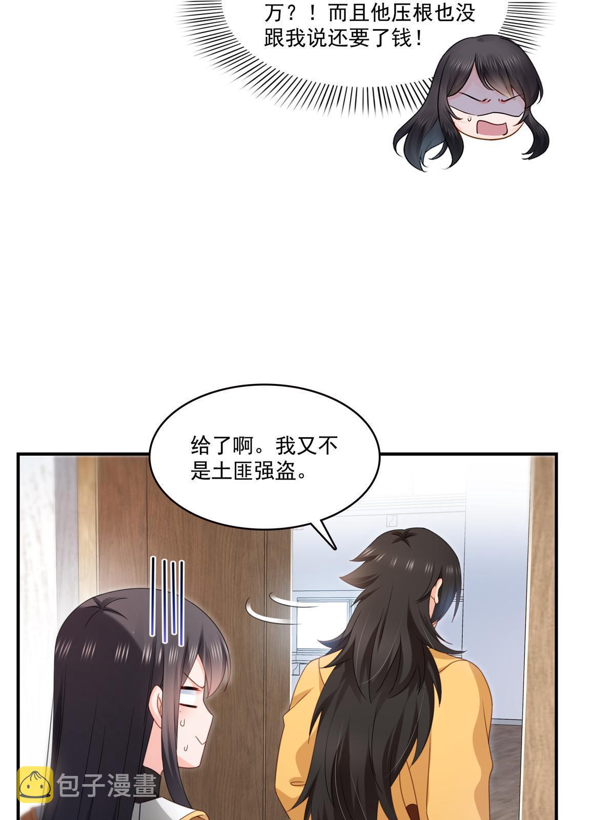 第294话  易水寒的徒弟23