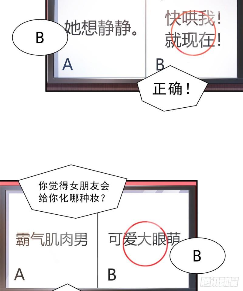 第一百二十二话 此乃心有灵犀！7