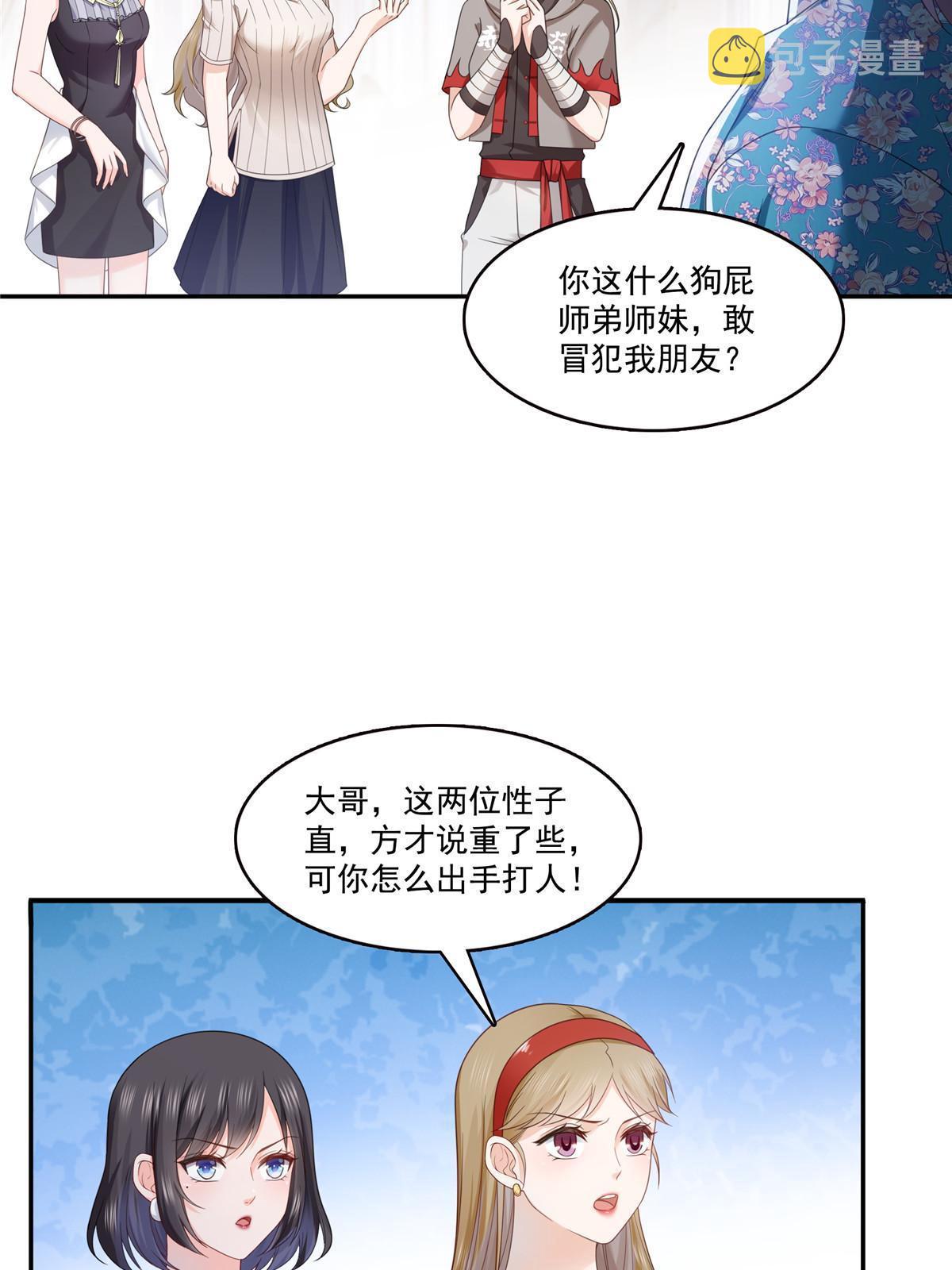第319话 真正的聂无忧！55