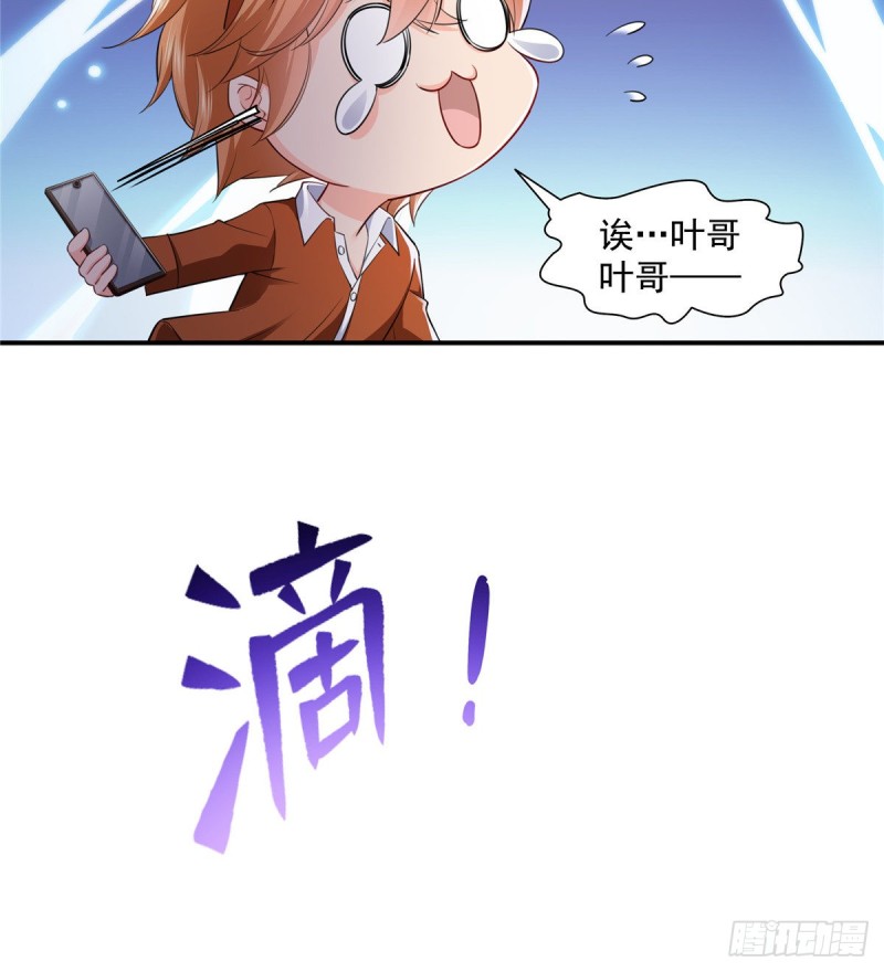 第一百四十三话 我只需要你24