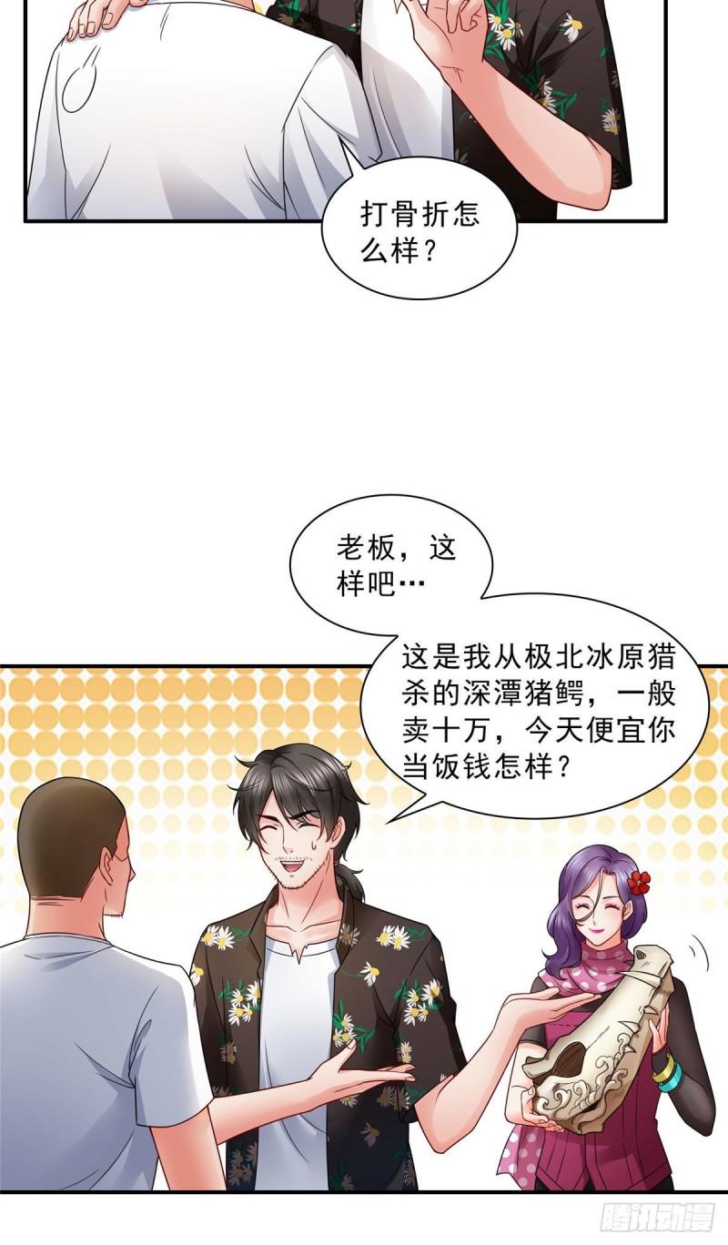 第九十一话 把上衣脱了7