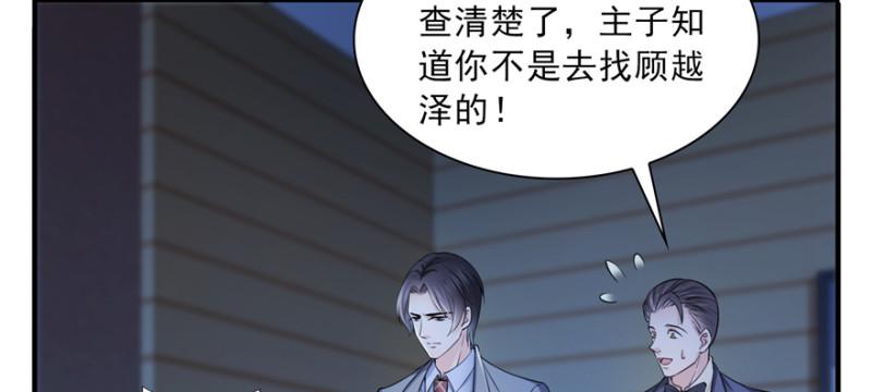 第二十九话 颜值暴露9